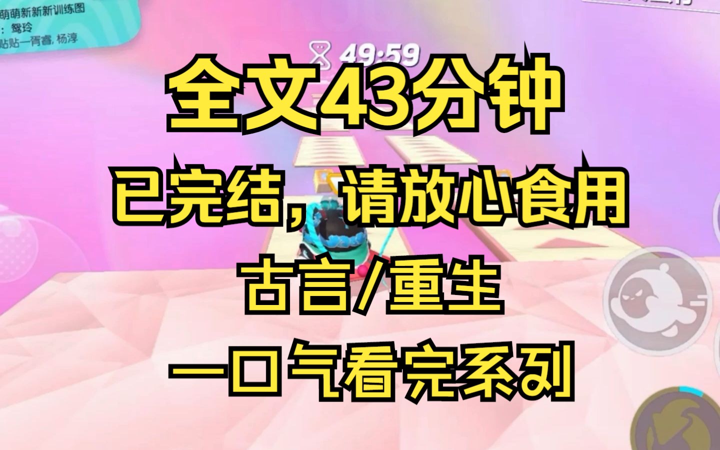 [图]【完结文】我嫁给了我的青梅竹马，但他的心上人不是我，大婚当晚谢晨喝了不知几两酒，醉醺醺的被人强行推进洞房