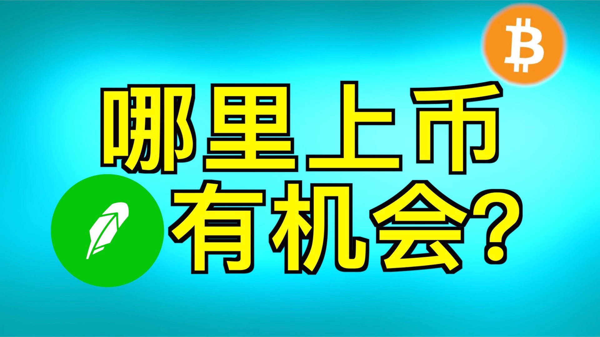 6.11 比特币行情分析:BTC已测试6780067000支撑区间.以太对BTC汇率也到了支撑位,如BTC企稳,以太有走强可能,robinhood上币机会分析哔哩哔哩...