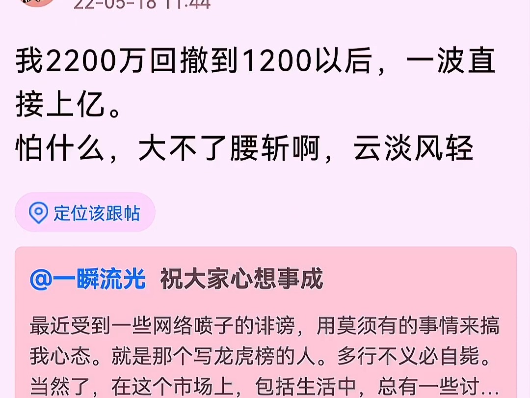 443#一瞬流光 大佬灵光一现立下年底五倍,你说他悟到了什么呢?#悟道 #知行合一 #92科比哔哩哔哩bilibili