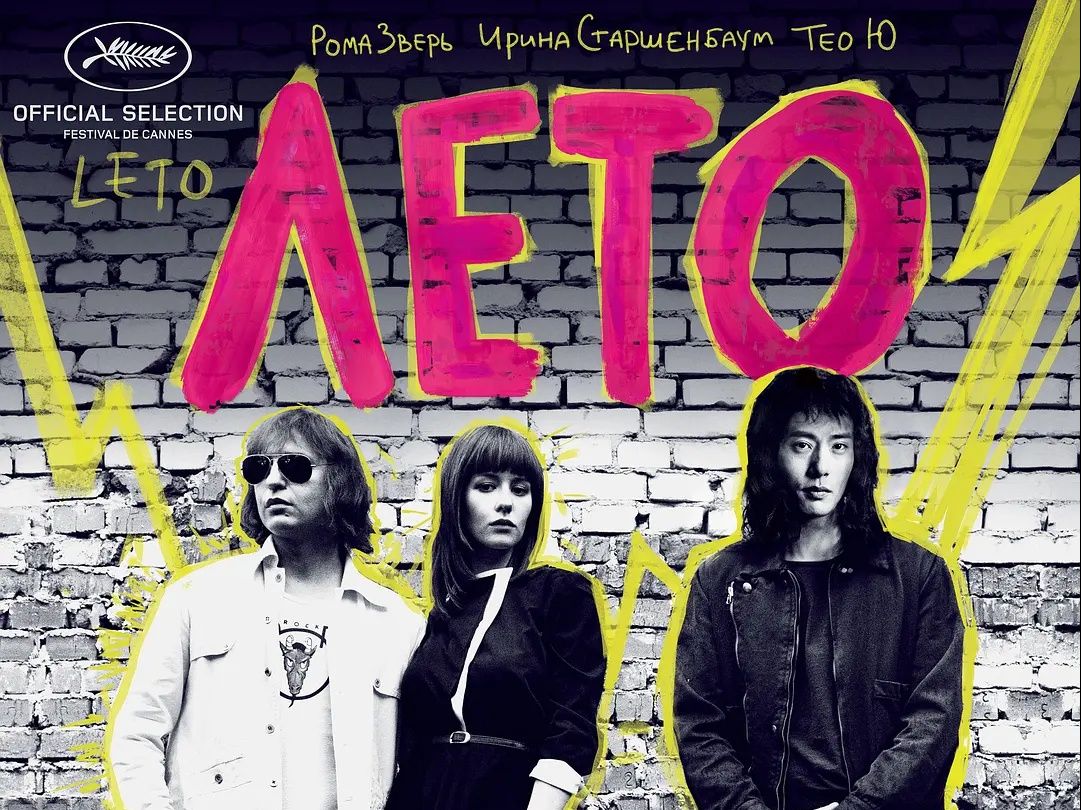 【psycho killer】用盛夏的方式打开南来北往