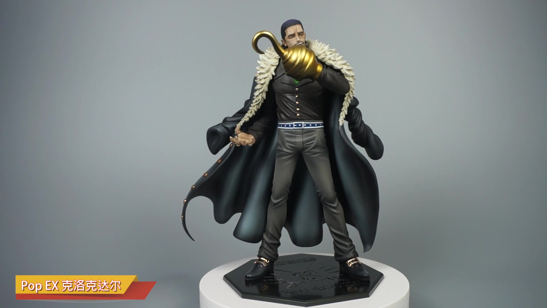 popex克洛克达尔手办测评想要保护的东西就要拼命守住