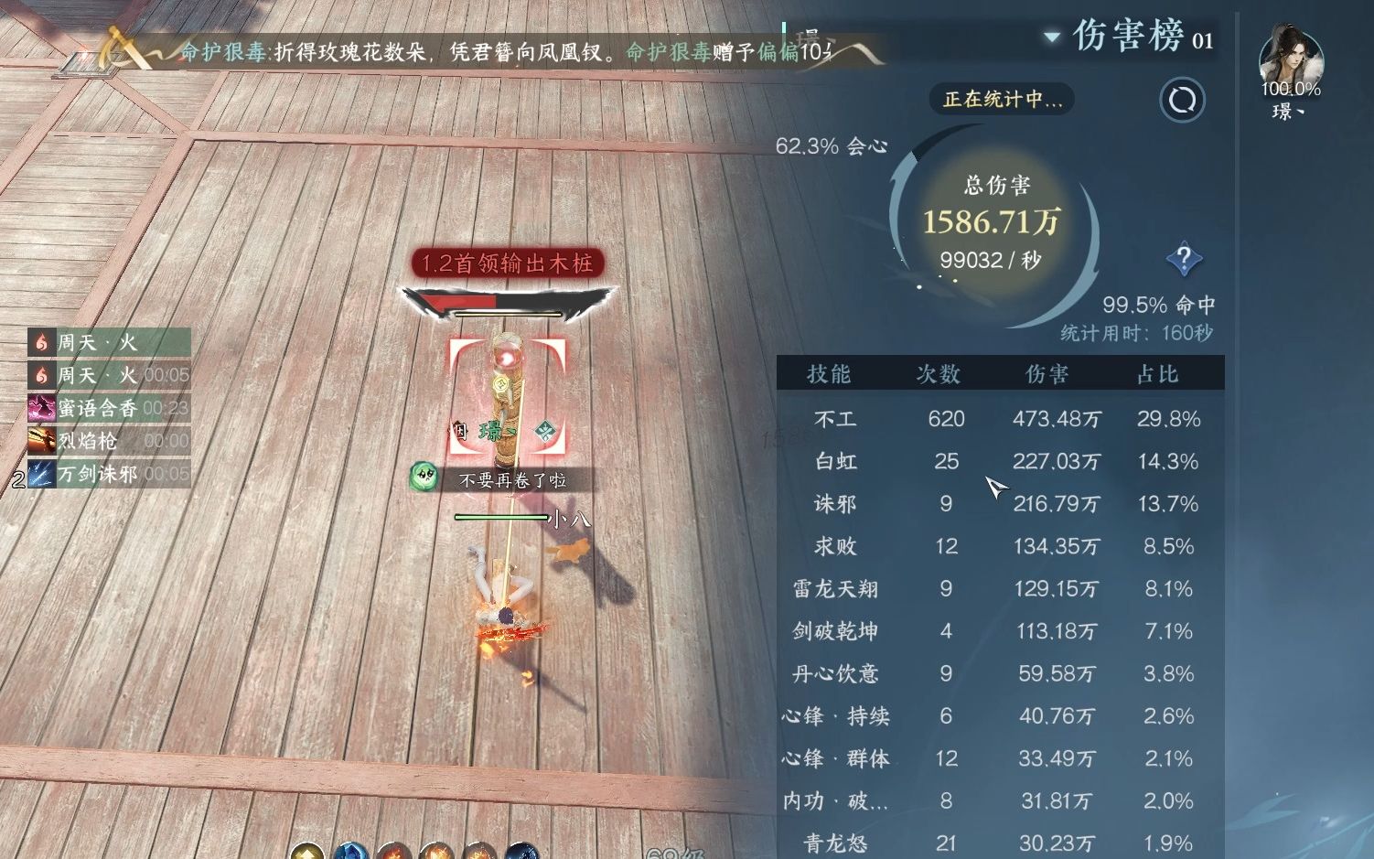 逆水寒手游龙吟重剑流1.