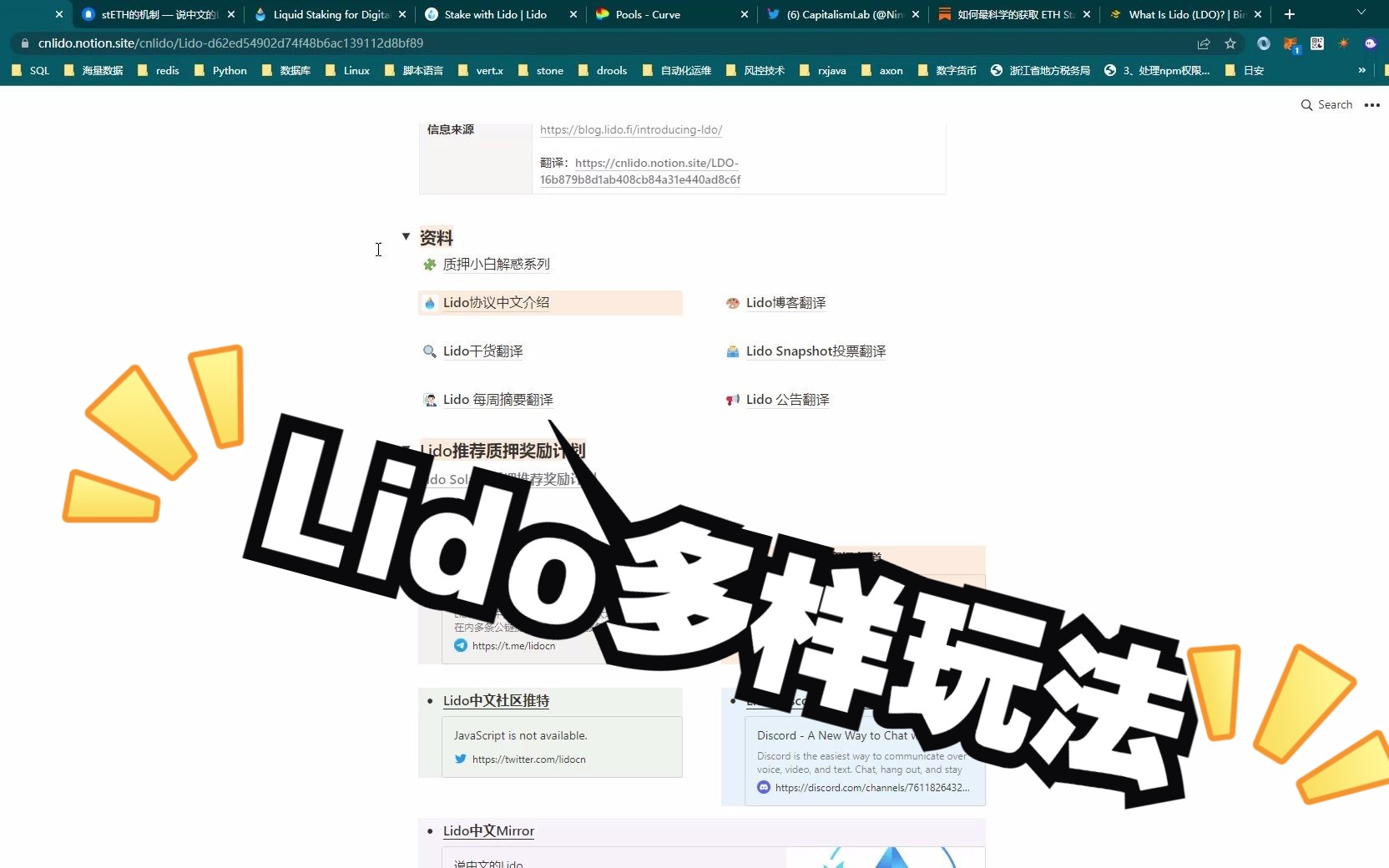 Lido社区的多样玩法哔哩哔哩bilibili