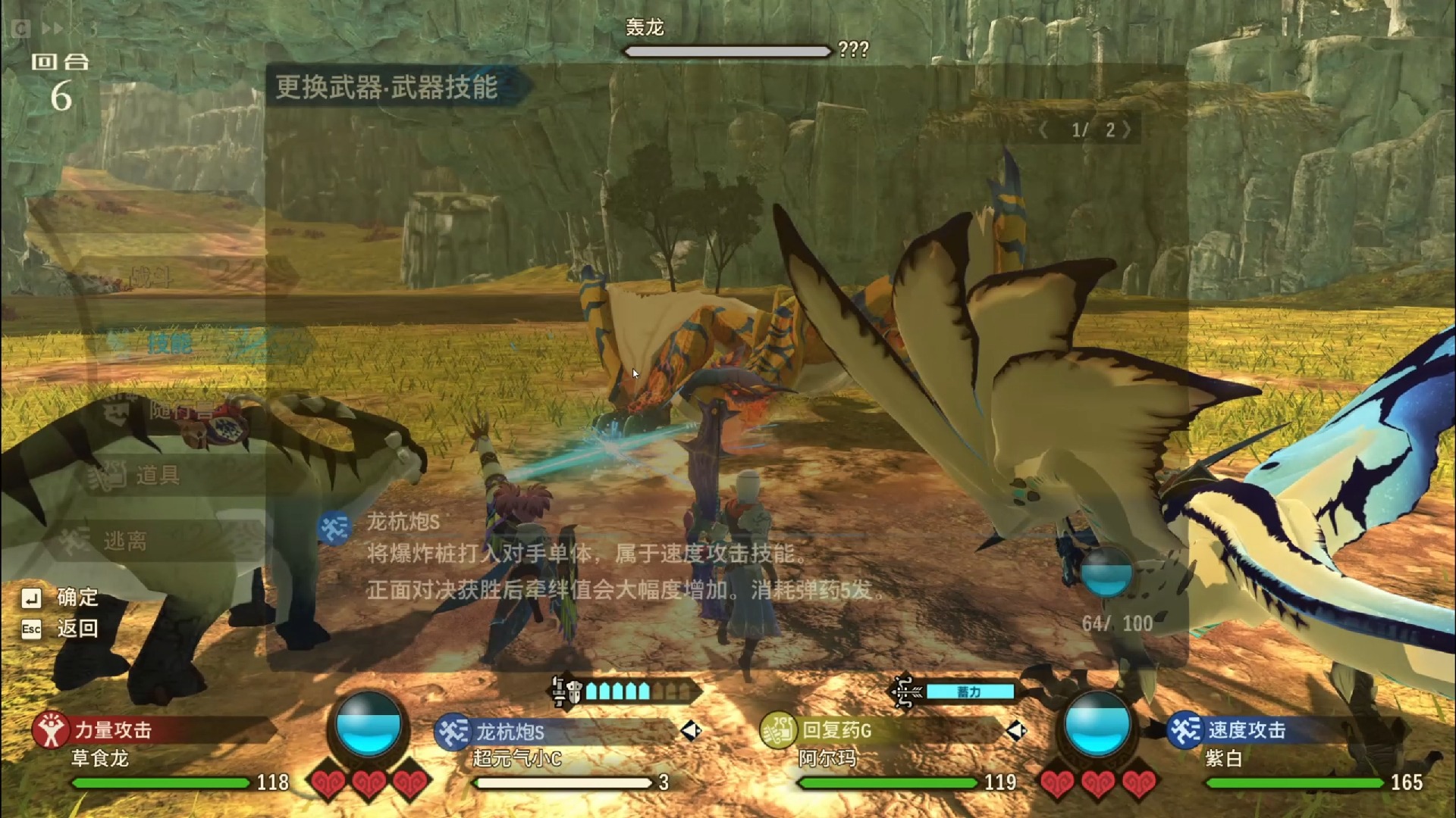 怪物猎人物语2全实况流程第9期