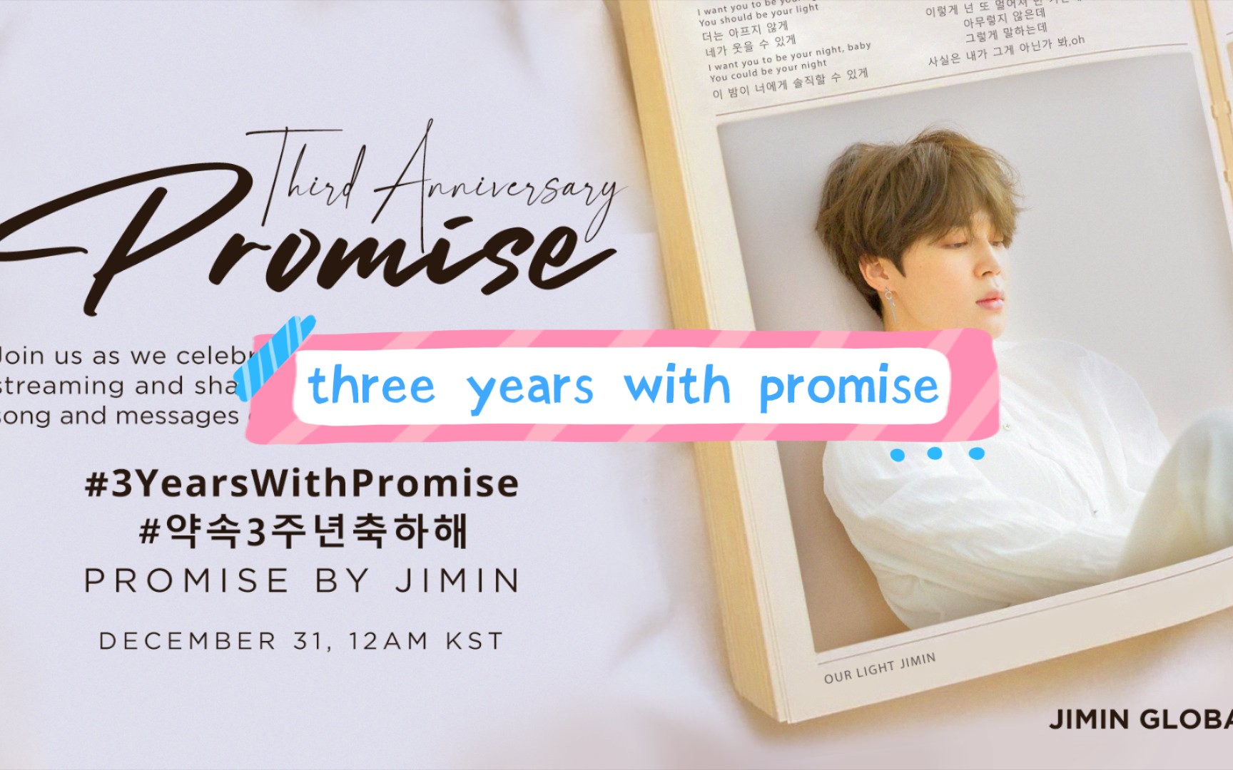 要和这么可爱,这么温柔,这么温暖的朴智旻约定走向更美的未来哦(25