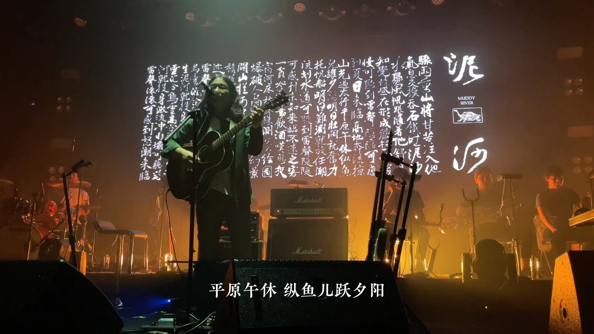 《早》 《泥河》|万能青年旅店|『冀西南林路行』|2022.5.