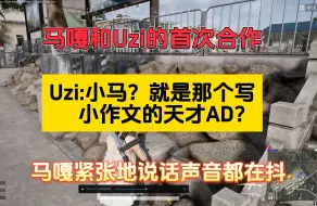 Download Video: 【解说mage】PUBG马嘎和Uzi组队，粉丝见面会