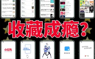 Download Video: 收藏成瘾？20分钟，治好你的信息囤积癖