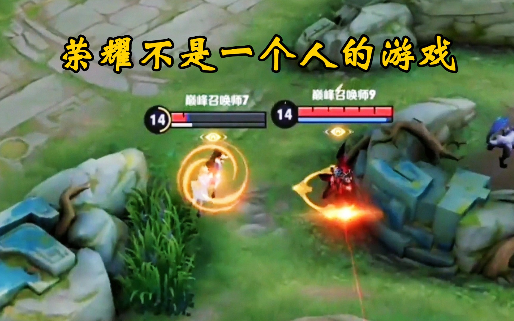 活动作品荣耀从来就不是一个人的游戏