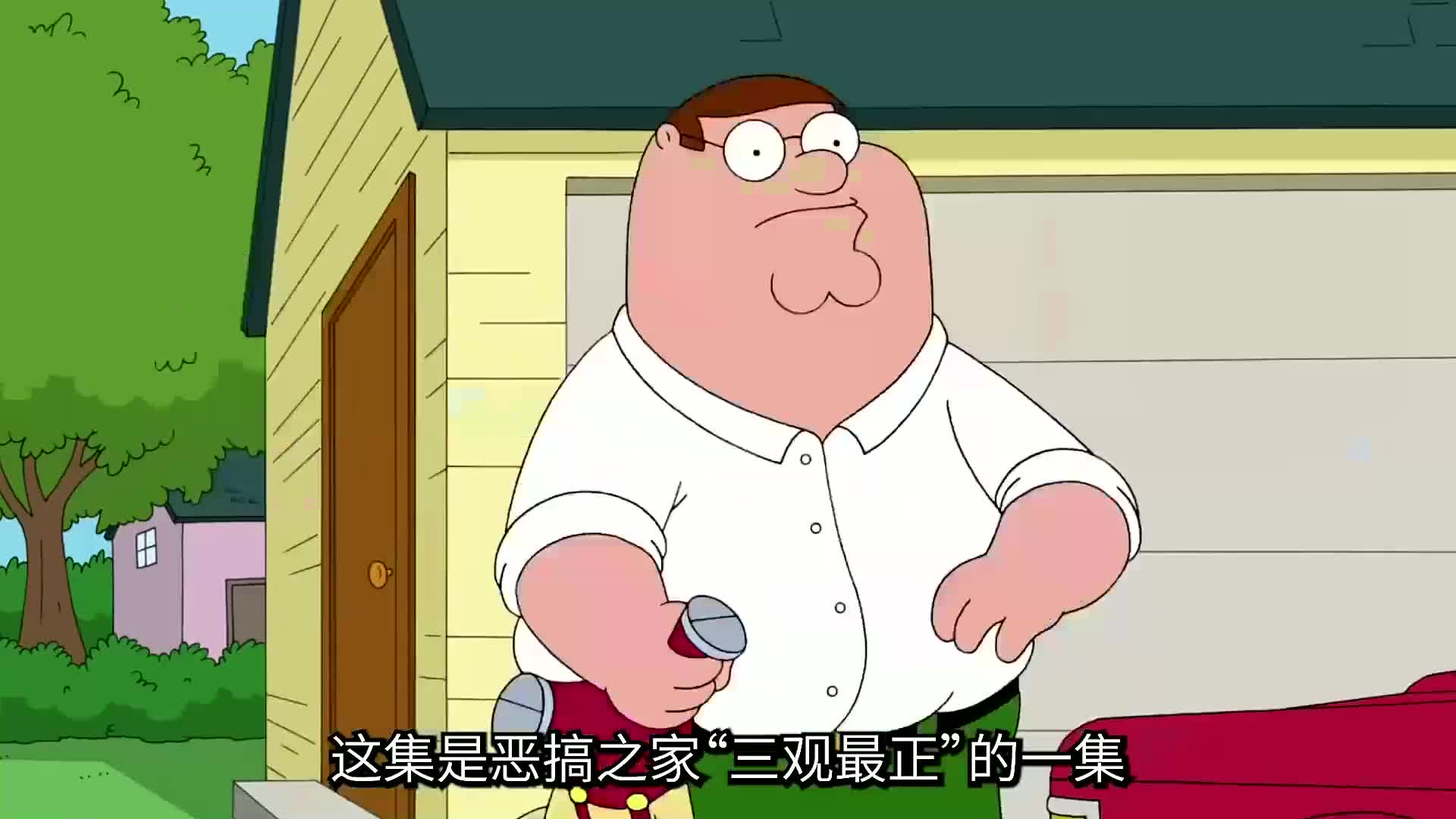 兄妹意外撞死弟弟,因为害怕将其伪装成活着的模样《恶搞之家》