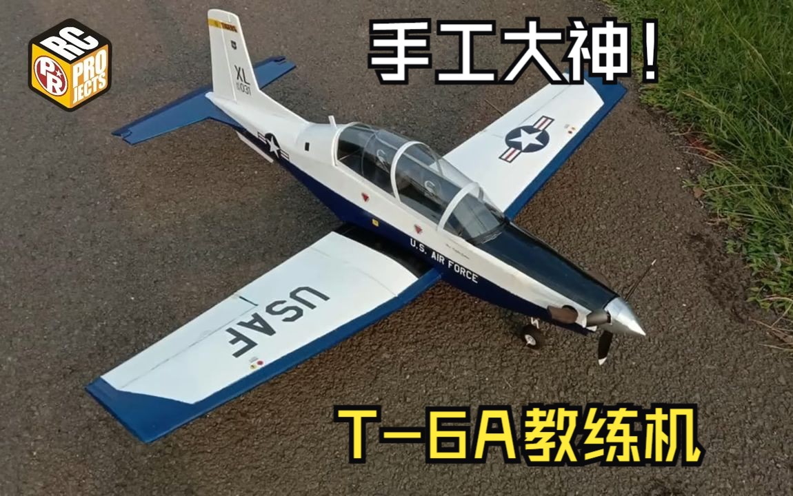 PC21 or T6A? Texan遥控固定翼航模制作哔哩哔哩bilibili