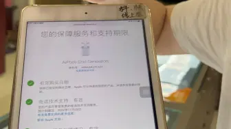 Скачать видео: airpods2教育版预激活和未激活官网查序列号有啥区别？教育优惠送的苹果蓝牙耳机哪里回收靠谱？哪里买教育预激活的airpods2不会买到假货？宁波二手