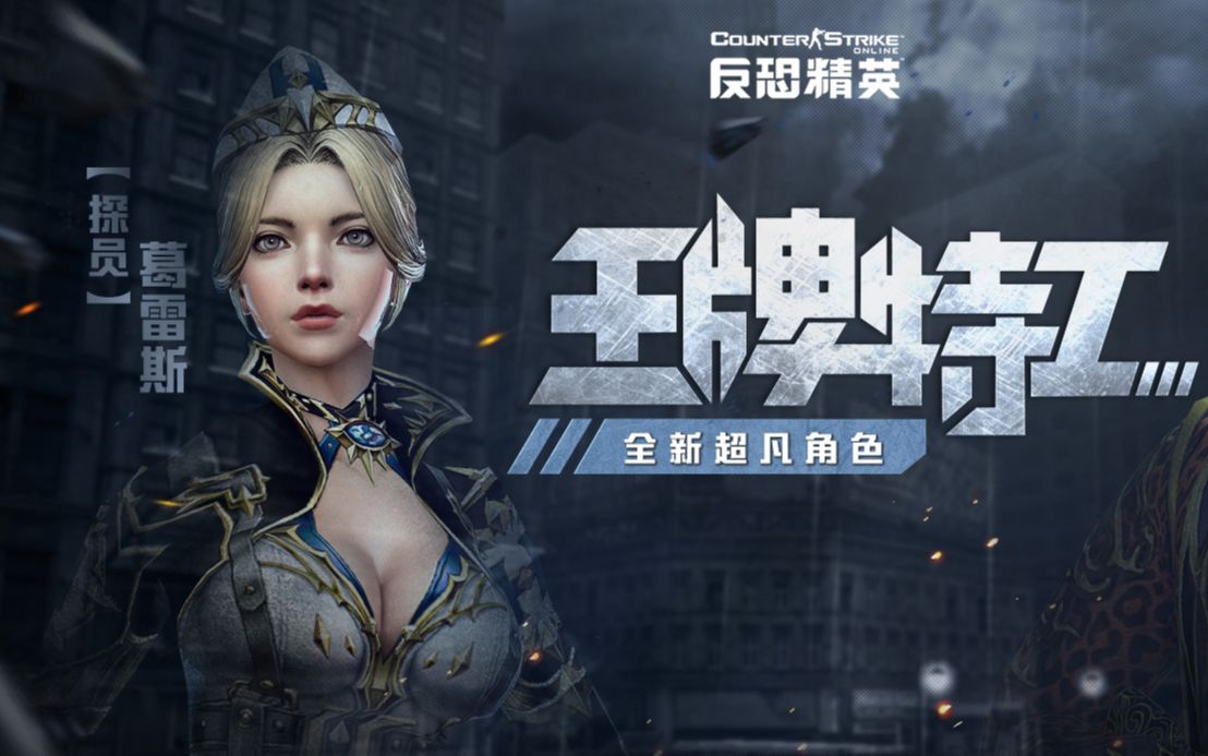 cso探员葛雷斯和布莱克配音预览