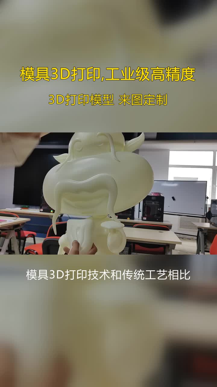 葫芦岛POM打印工厂,3D打印公司,哔哩哔哩bilibili