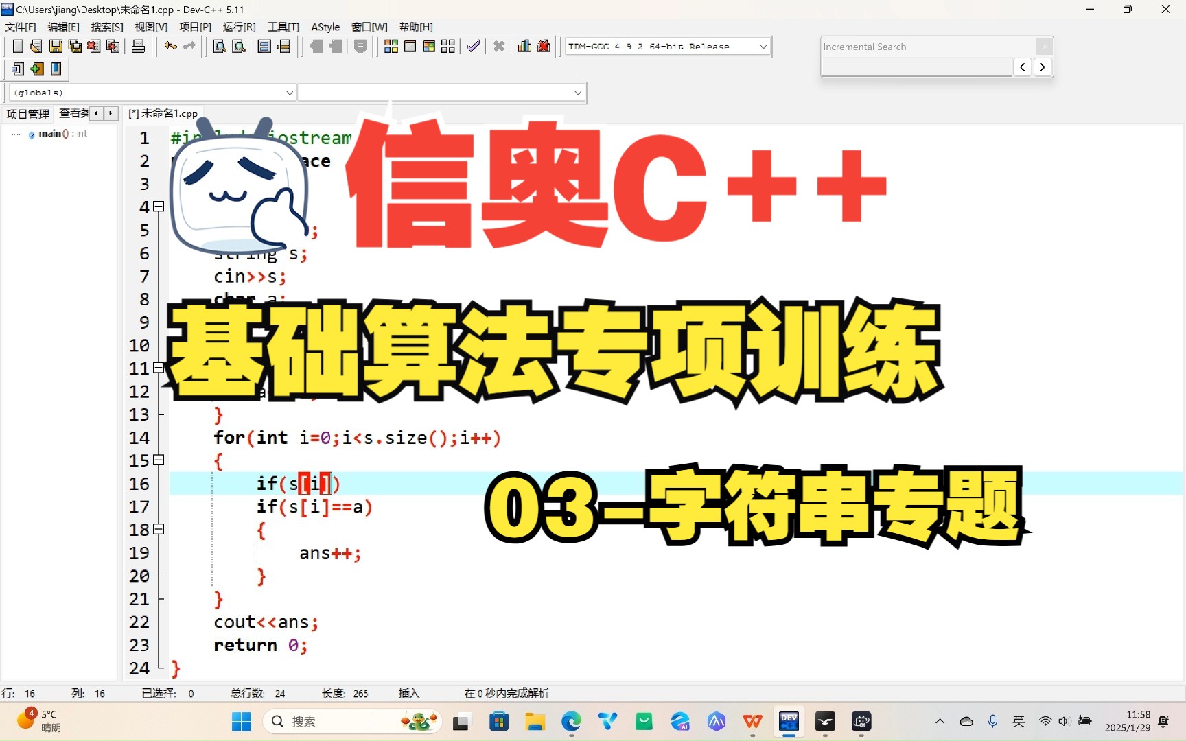 scanf字符串，scanf字符串遇见逗号休止