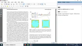 Télécharger la video: 惠更斯透镜天线