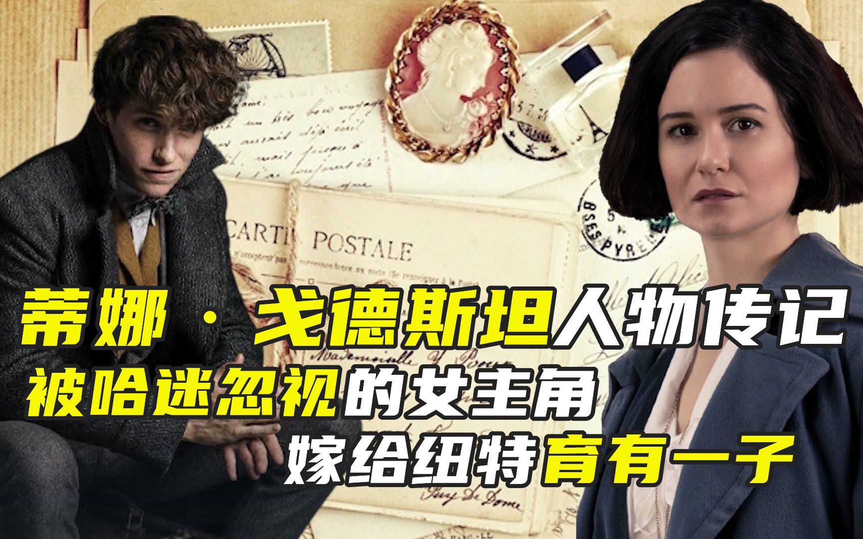 com  2分钟7秒美剧《格林》可怕的不是怪物,而是人心www.bilibili.