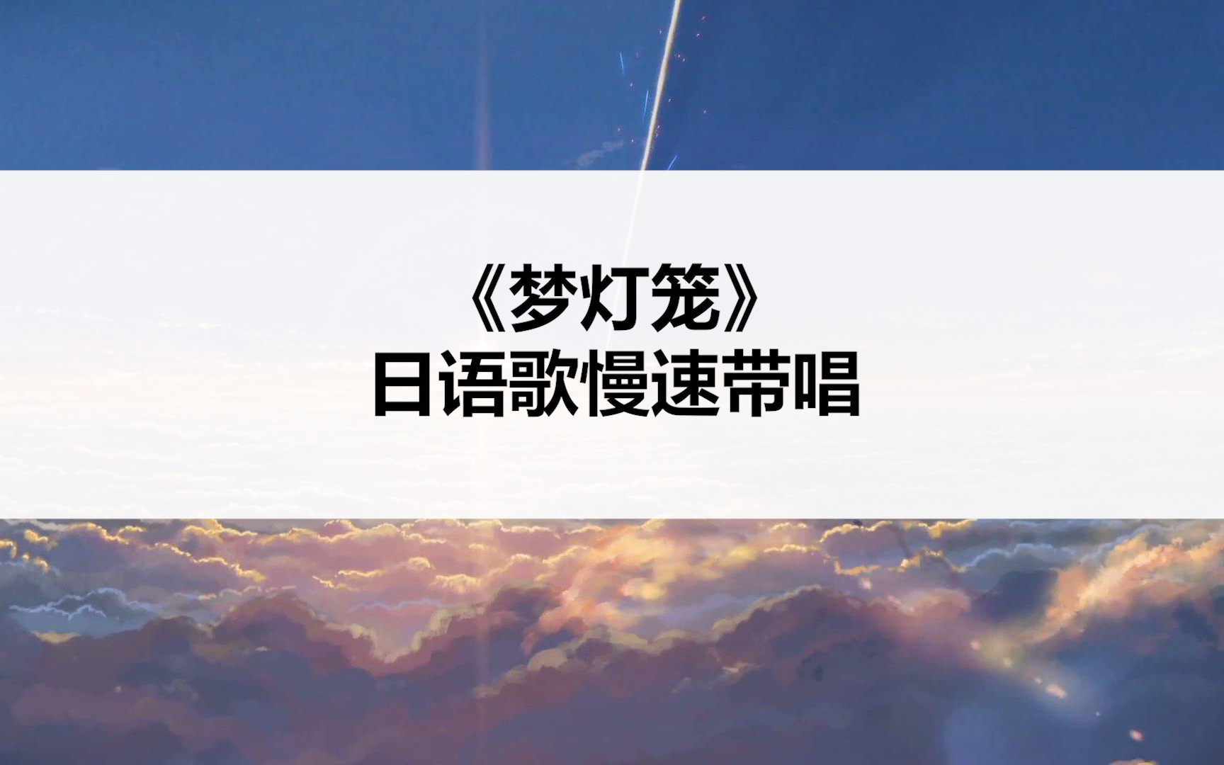 五分钟教会你梦灯笼