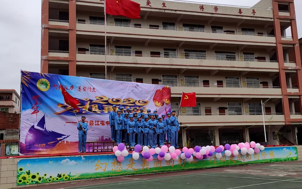 广宁县江屯中学2020元旦迎新年文艺汇演精选集锦