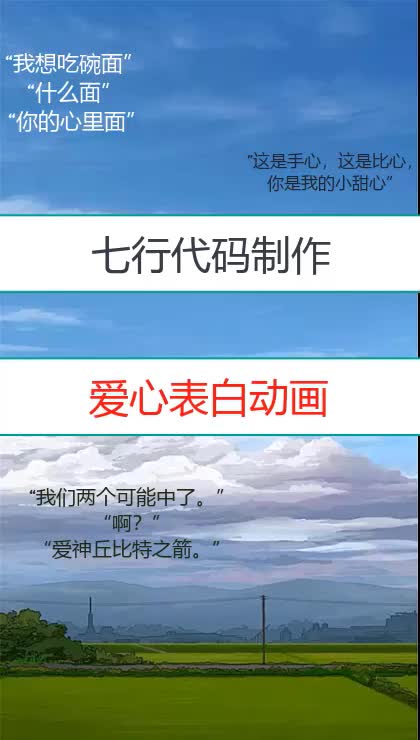 红心跳动特效表白代码制作哔哩哔哩bilibili