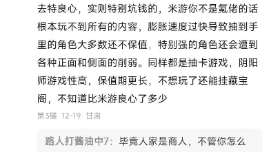 还真是,突然感觉tx有点顺眼了网络游戏热门视频