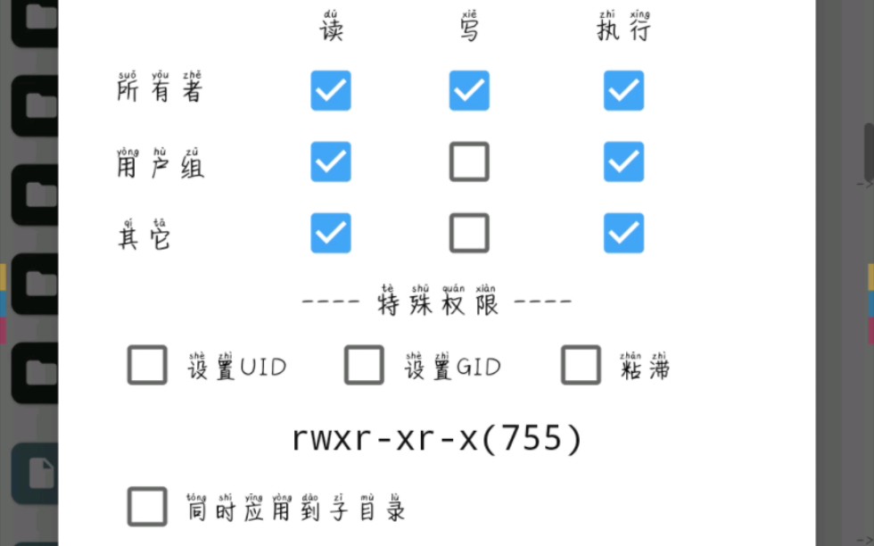 小米mix2s双系统存储互相访问,更改写入权限失败默认读取执行权限哔哩哔哩bilibili