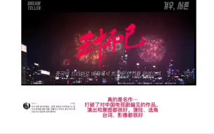 Download Video: 【韩网评三十而已】韩网友:虽然国籍不同，但也能产生共鸣!内容太现实了!