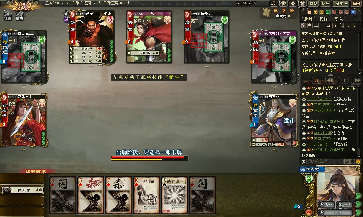 【娱乐向】戏志才反装忠_主魏延清忠逃跑_小剧场精彩