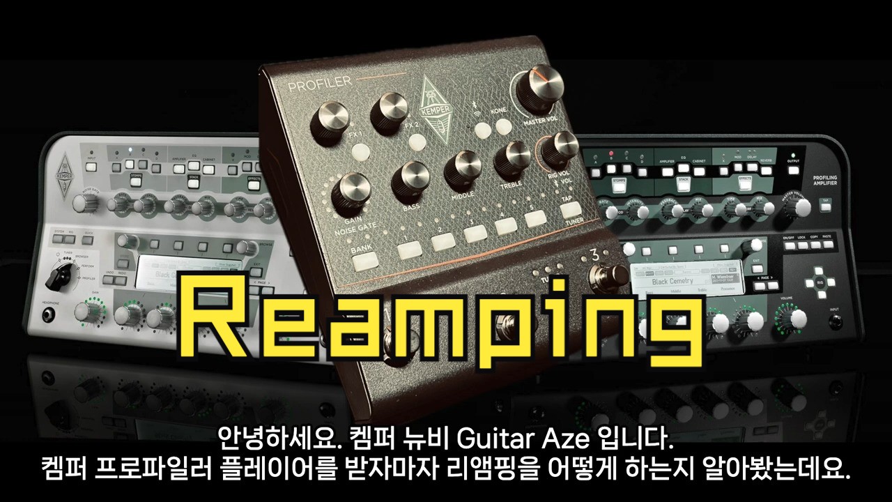 【教程】Kemper reamp教程 KEMPER PROFILER Player USB Reamping (Logic Pro)哔哩哔哩bilibili