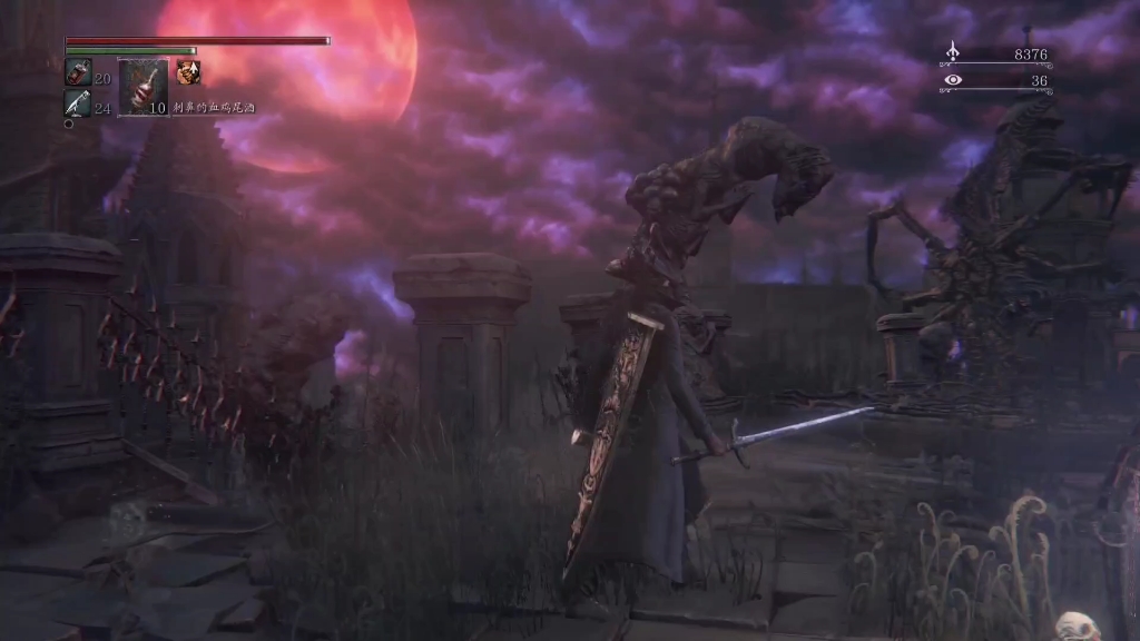 血源 血月下的猛兽