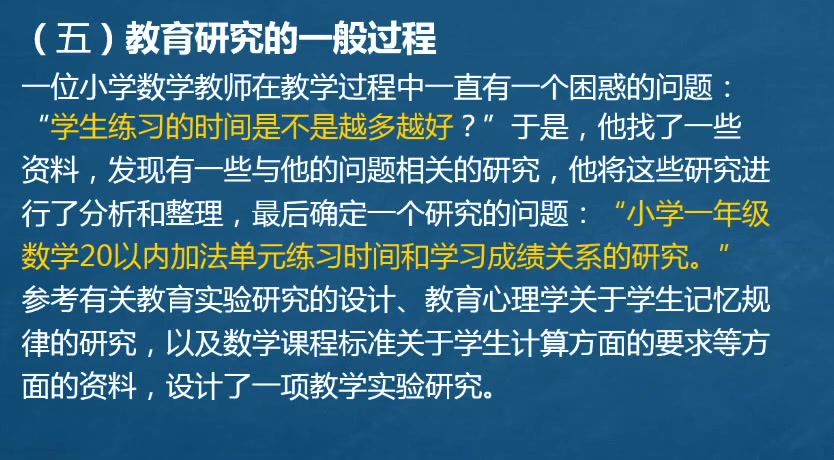 2022年教育学考研 311 333专硕 学硕教育研究方法哔哩哔哩bilibili