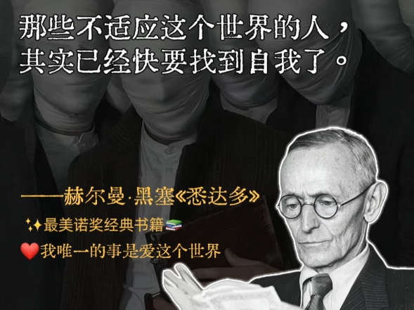 一口气读完《悉达多》,醍醐灌顶,洗涤心灵,开启智慧,不愧是不朽的千古佳作,强烈建议焦虑迷茫、找寻自我的你一定要翻烂这本书!不念过往,不惧...