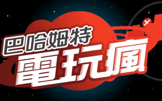 巴哈姆特电玩疯 三国志13 威力加強版 双截龙4 火影忍者疾风传 究极风暴4 博人传 七分钟带你回顾 王国之心 哔哩哔哩 Bilibili 巴哈姆特电玩疯 三国志13 威力加強版 双截龙4 火影忍者疾风传 究极风暴4 博人传 七分钟带你回顾 王国之心 哔哩哔哩 Bilibili