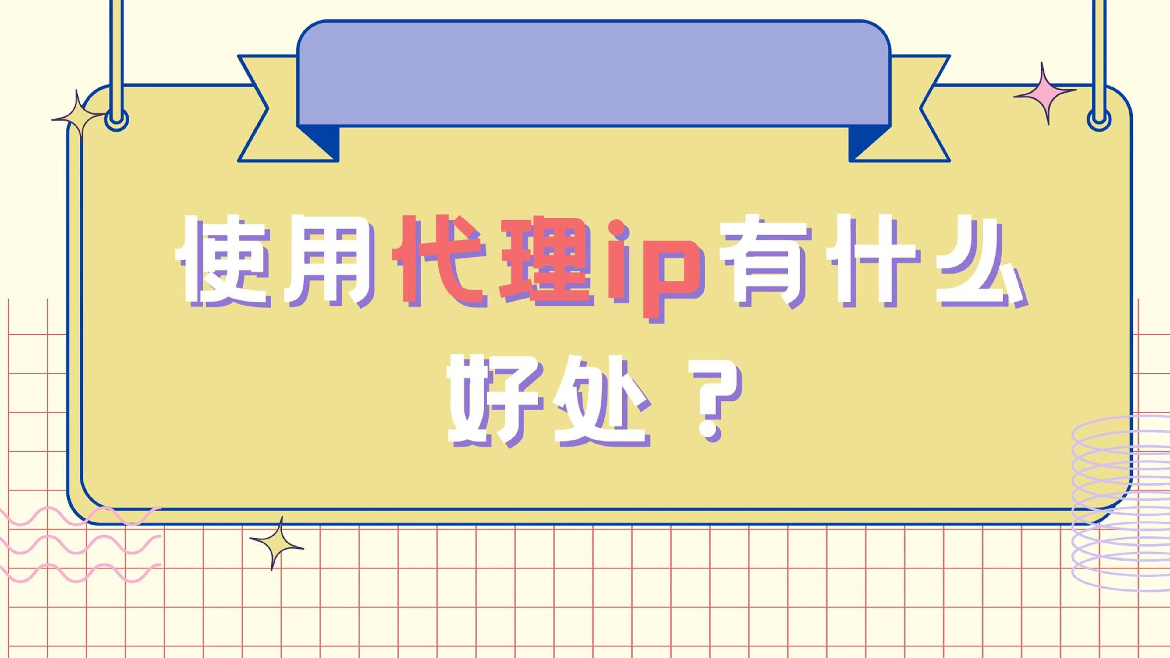 ip HTTP ip http