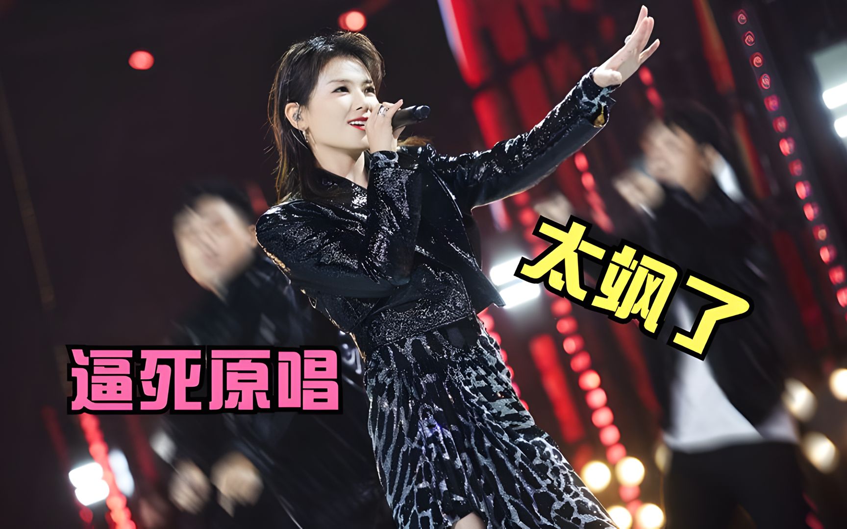 刘涛:老娘不装了!火力全开飙唱《大风吹》超越原唱,甜美似少女