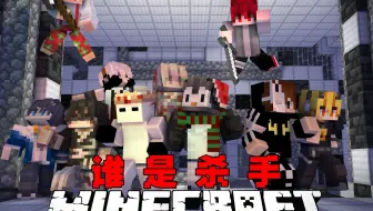 M C 杀 手 之 王！