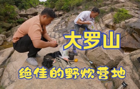 大罗山最佳的野炊营地哔哩哔哩bilibili