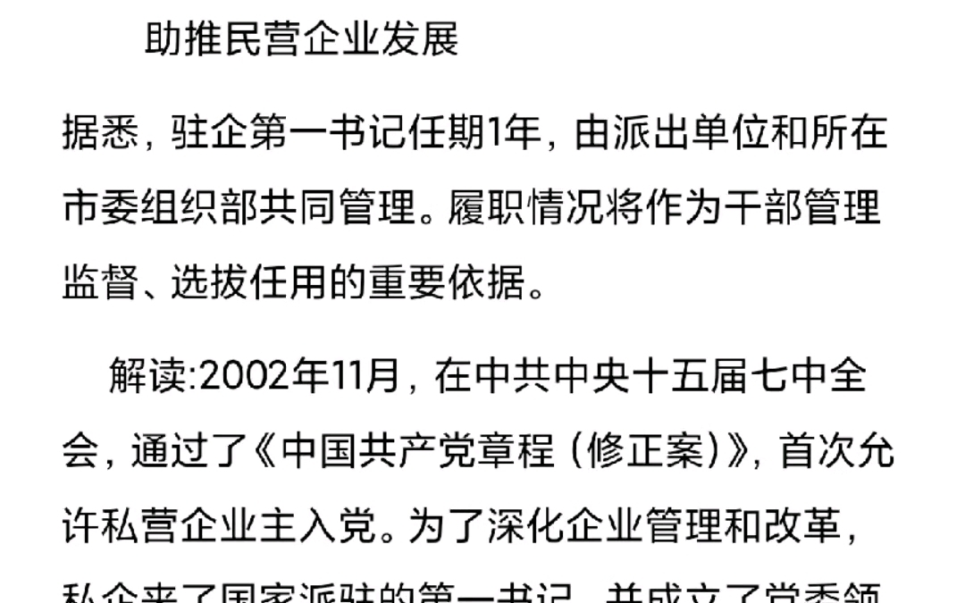 改革永远在路上责任重大使命光荣任务艰巨任重道远(行则将至)哔哩哔哩bilibili