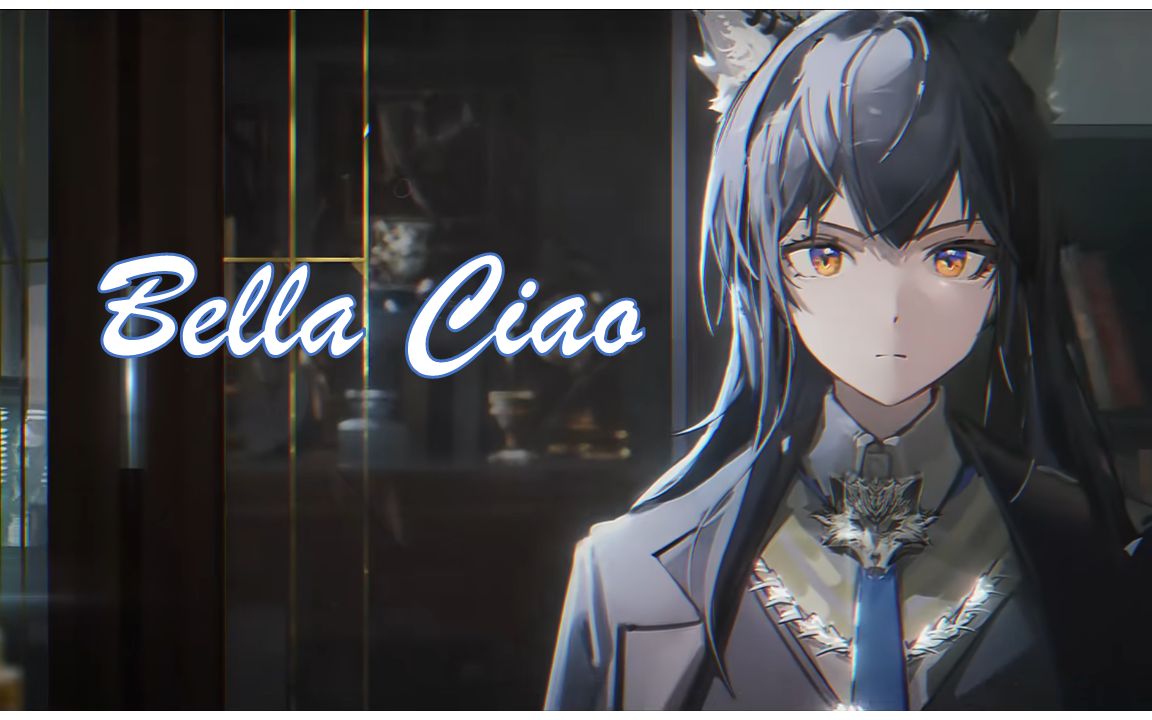 [图]【明日方舟/德克萨斯】啊，姑娘再见（Bella Ciao） AI翻唱“叙拉古的未来，终究要握在普通人手上”