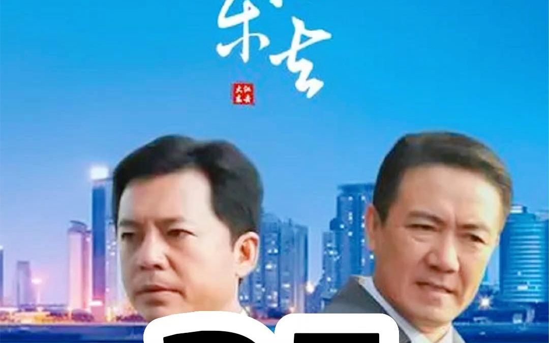 新任市长高调反腐,老婆女儿却疯狂敛财哔哩哔哩bilibili