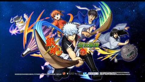 銀魂 怪物弹珠 被和谐的cm 哔哩哔哩