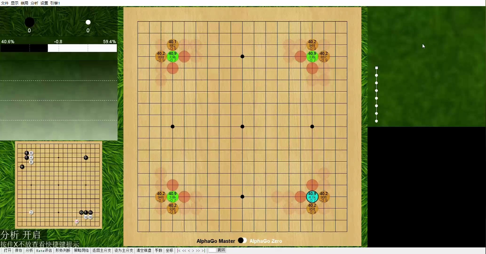 AlphaGo Zero vs Alphago Master 开源AIKatago分析哔哩哔哩bilibili