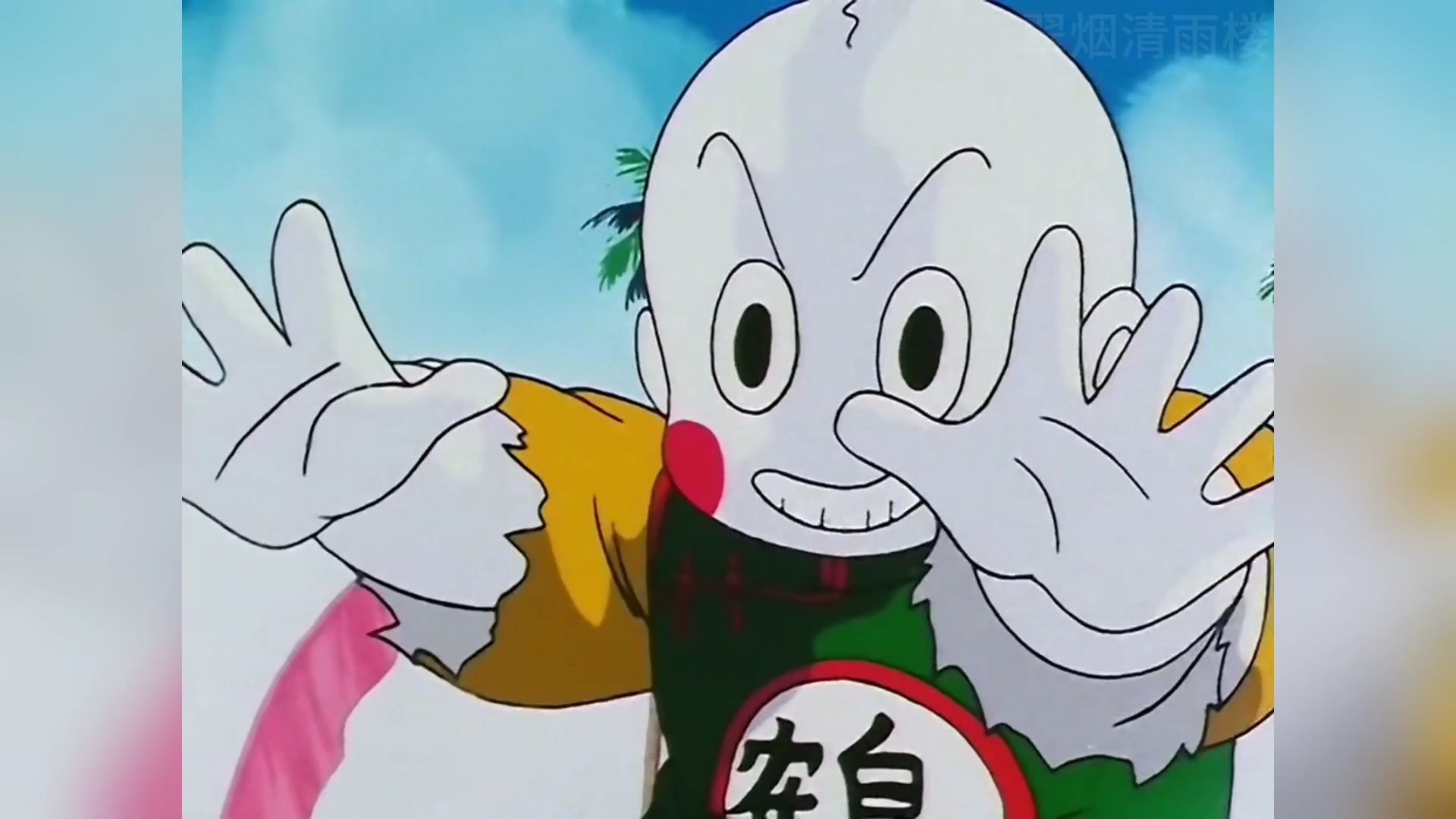 七龙珠 国语 第91集 上