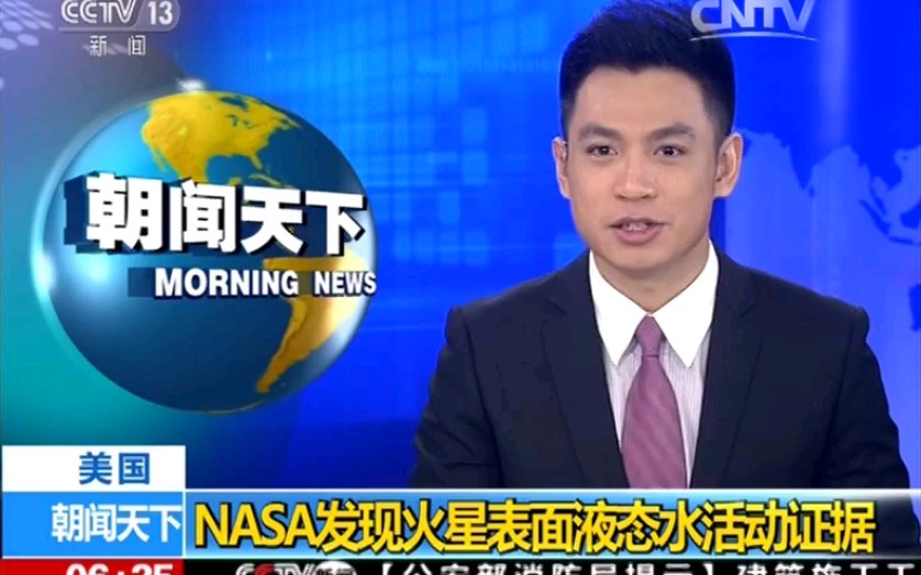 [图]NASA发现火星表面液态水活动证据