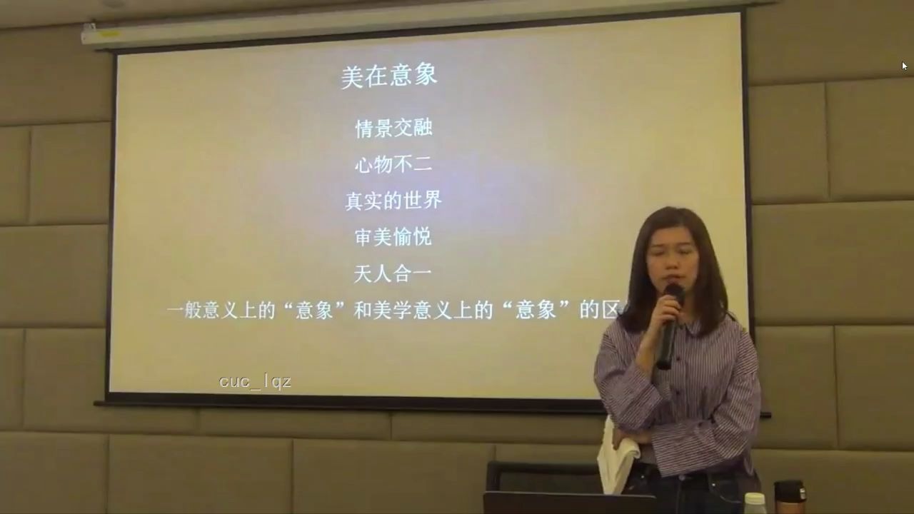 [图]课件3 03美学原理 第一章、第五节——第八节（1）