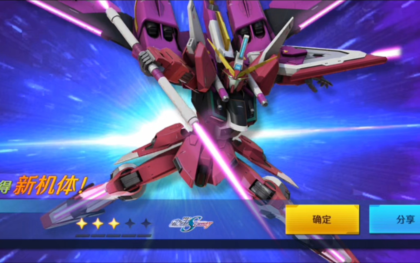 『敢达争锋对决』无限正义高达