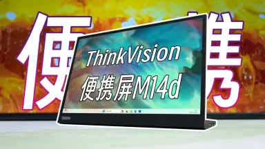 m系列屏幕-哔哩哔哩_Bilibili