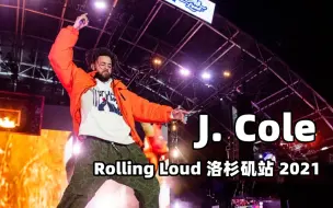 Download Video: 【J. Cole】Rolling Loud洛杉矶站2021 官方全视角全场视频