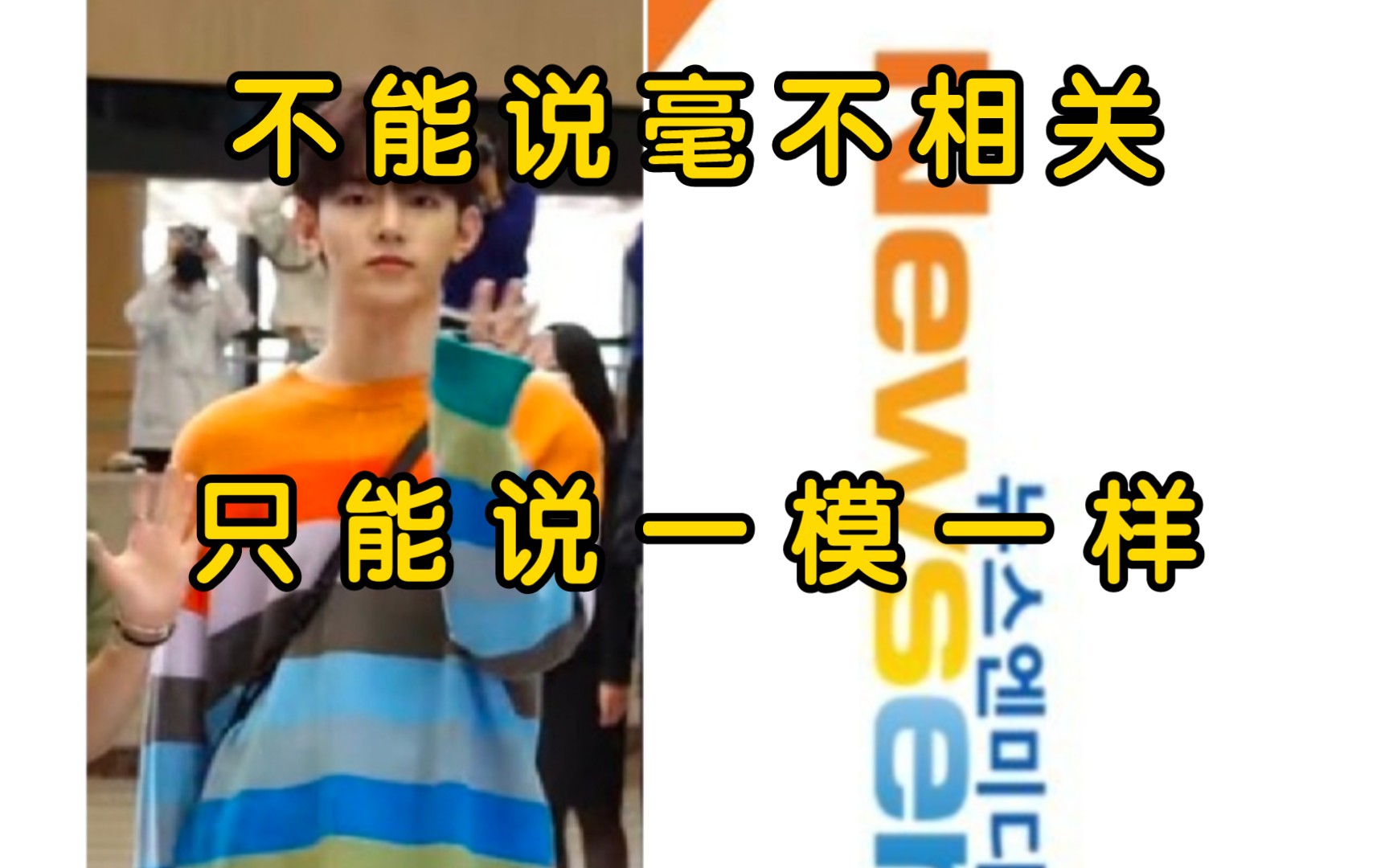 【外网热议】章昊的彩虹服酷似新闻logo?外国网友太会整活哔哩哔哩bilibili