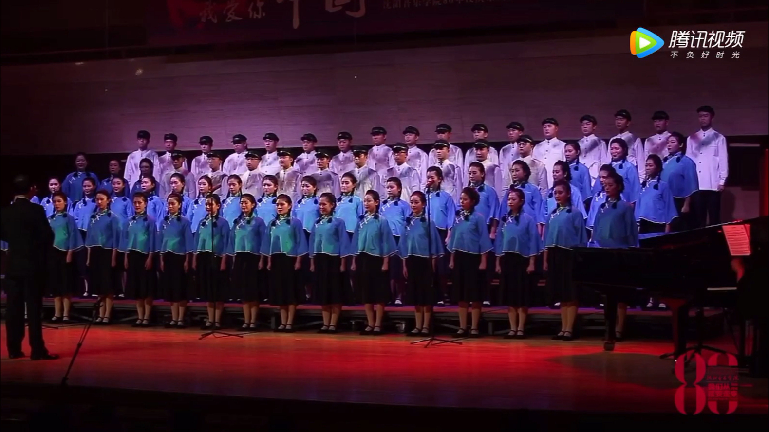 沈阳音乐学院80周年胡明健声乐专家组专场合唱保卫黄河